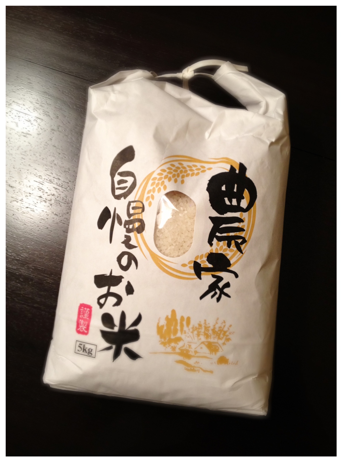 採りたてのお米到着